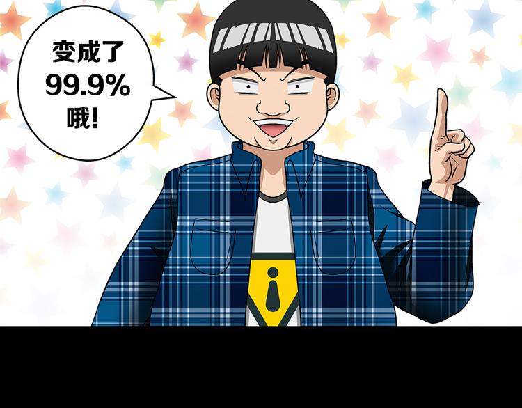 第25话 面试（上）43