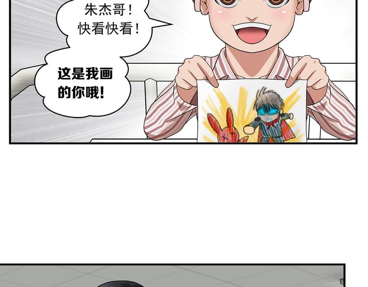 第28话 超级英雄31