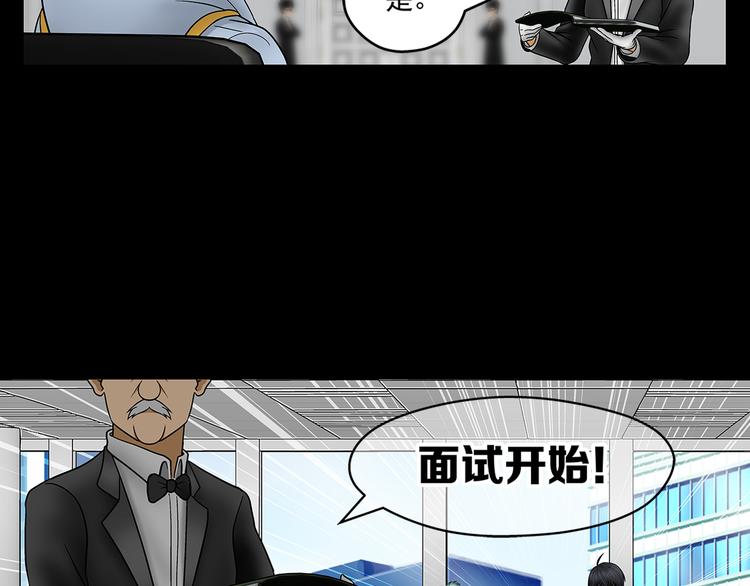 第25话 面试（上）9