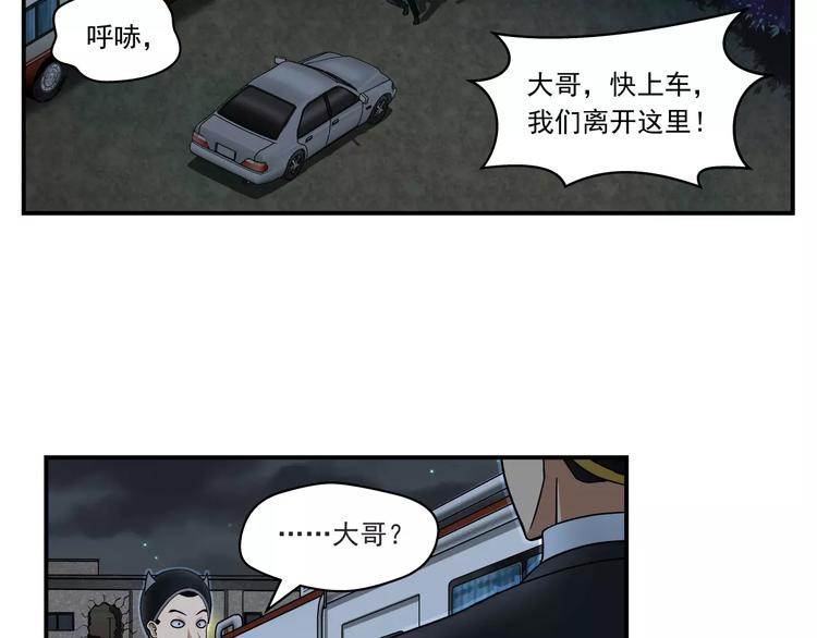 第15话 象形33