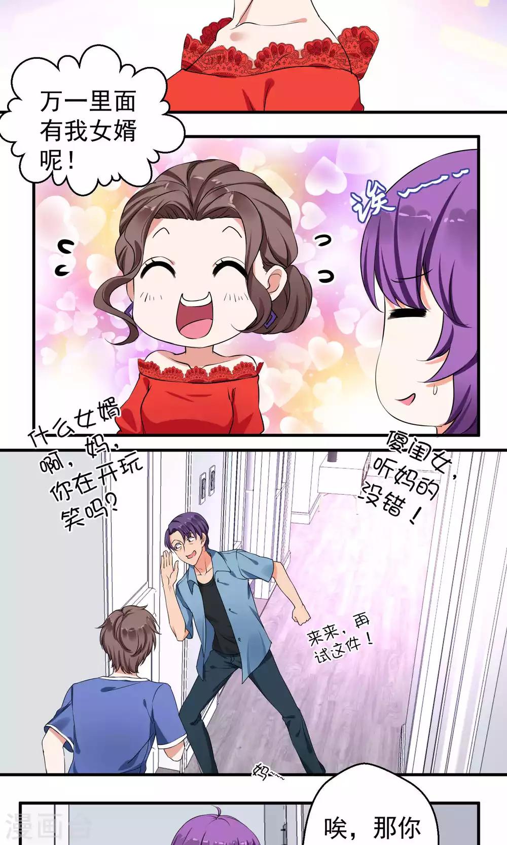 第54话14