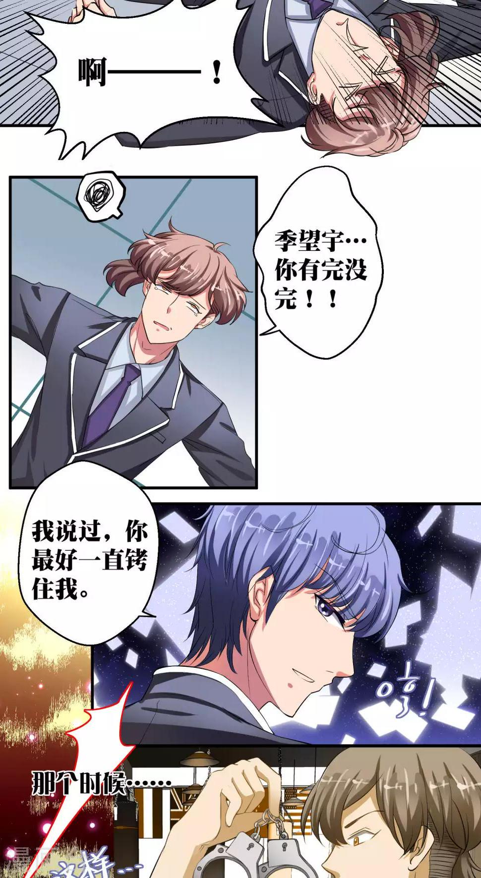 第33话11
