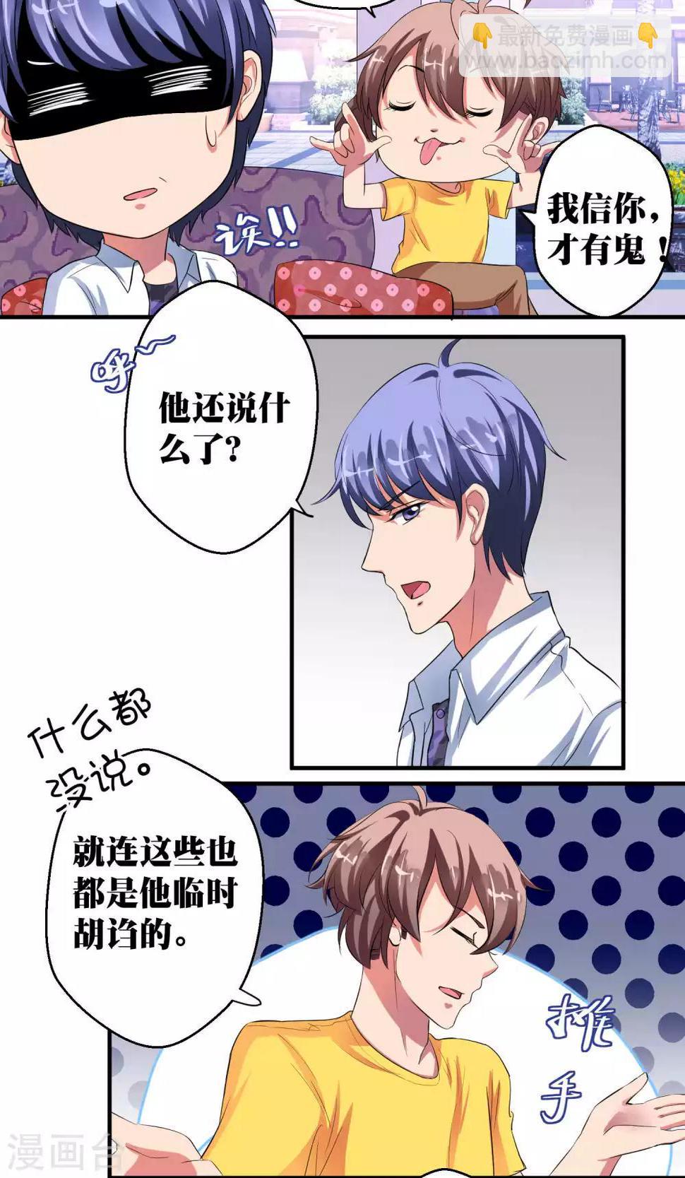 第40话8