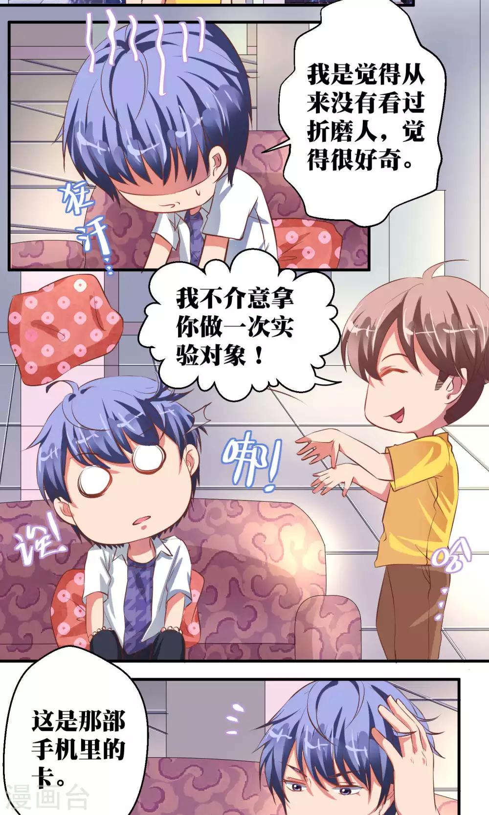 第40话13