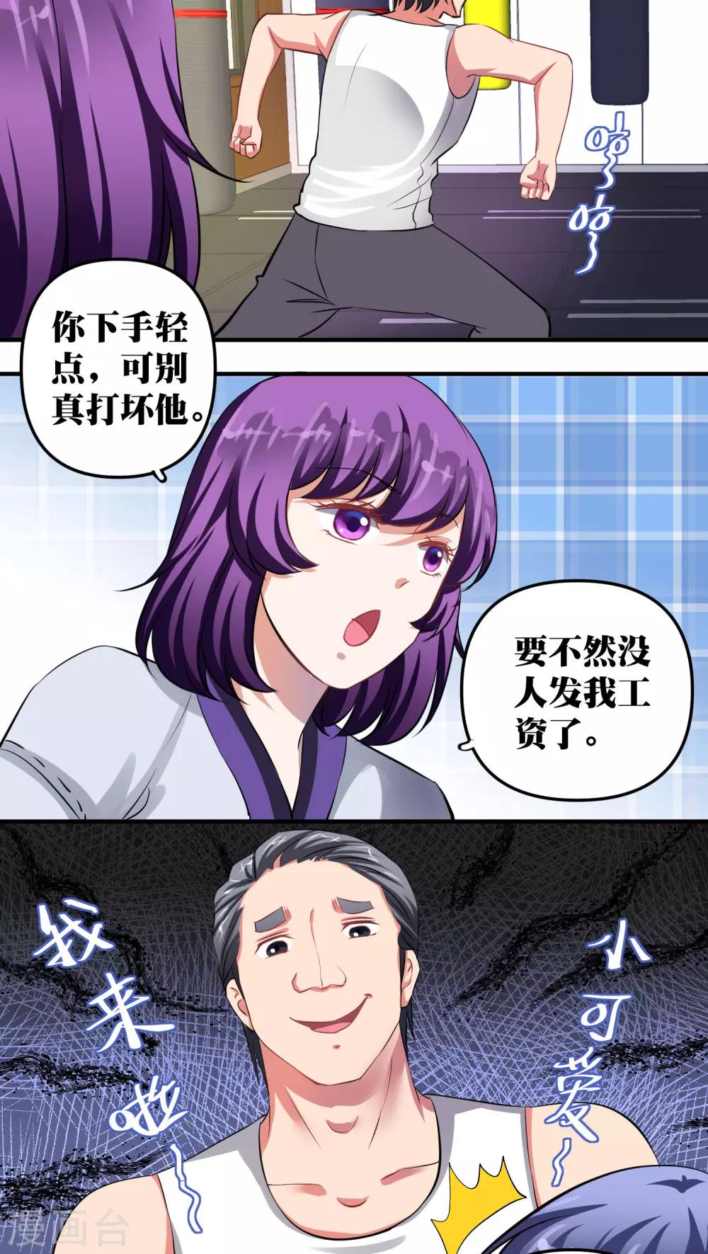 第29话12