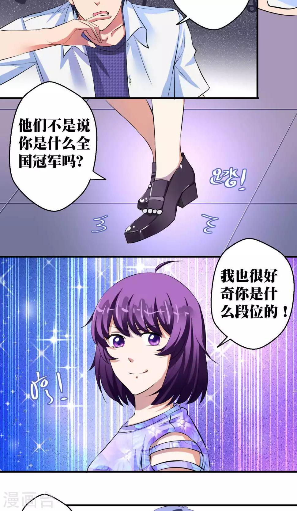 第42话3