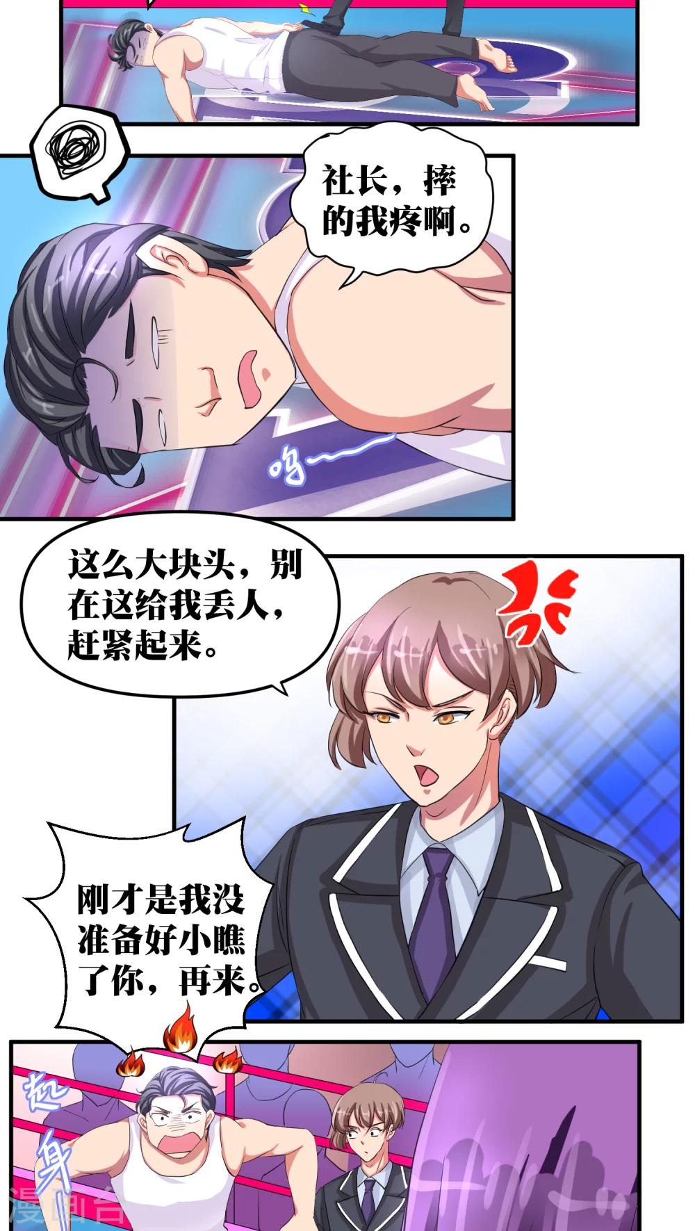 第23话12