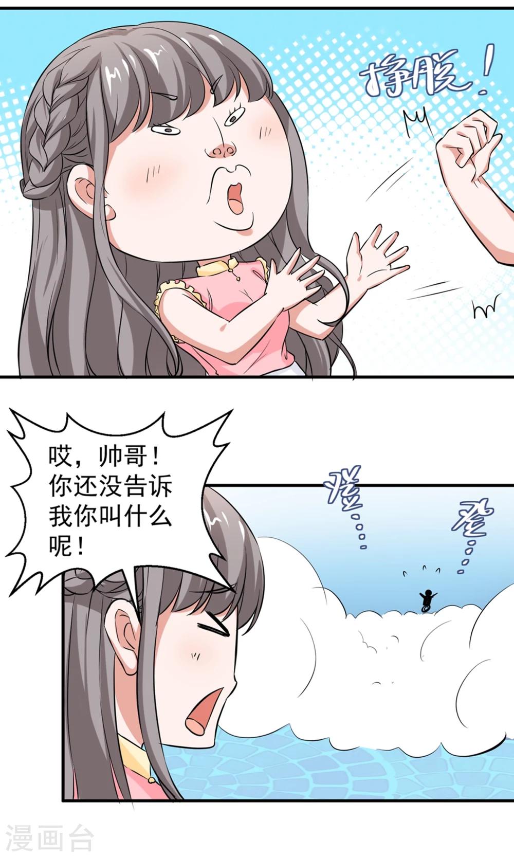 第62话34