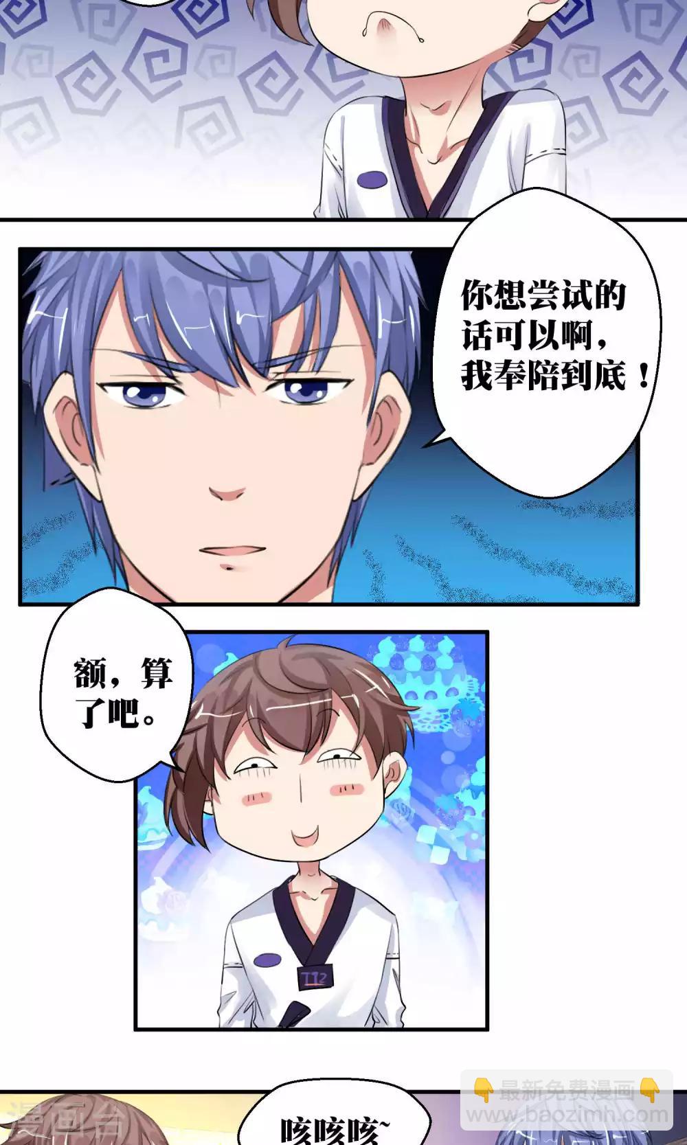 第50话7