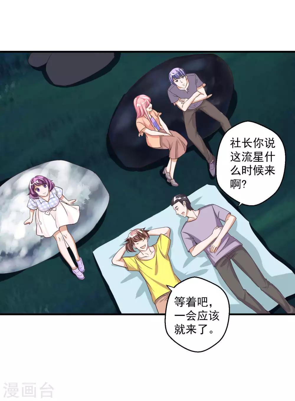 第61话9