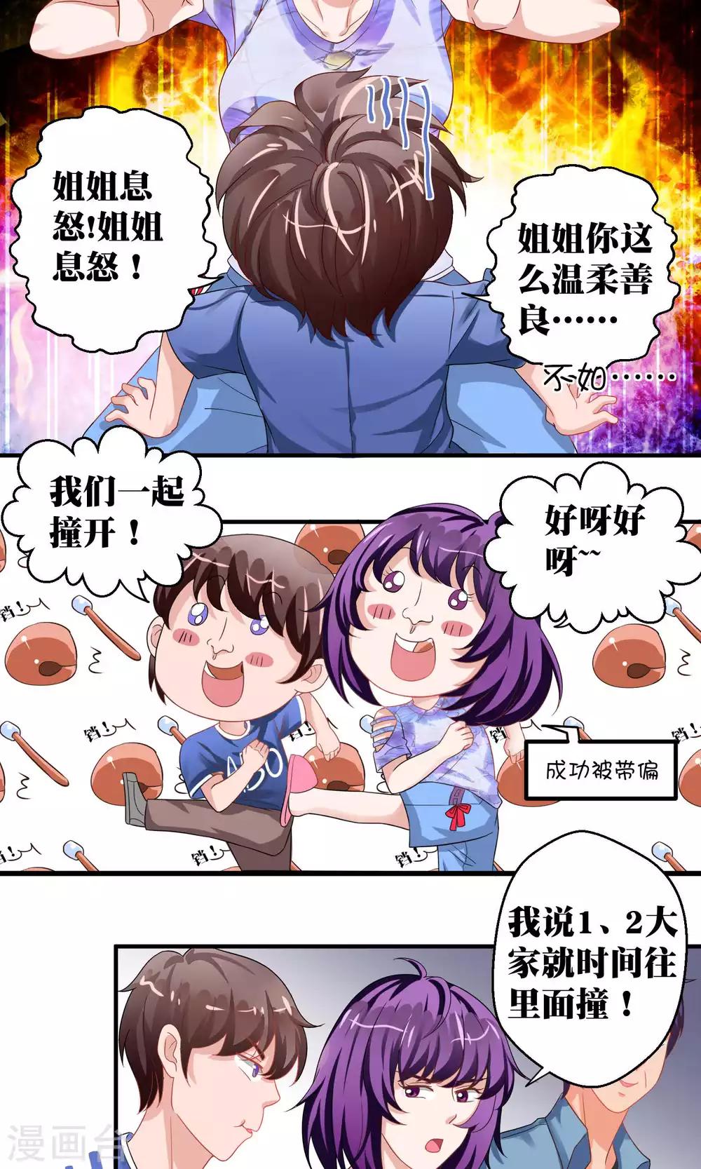 第45话2