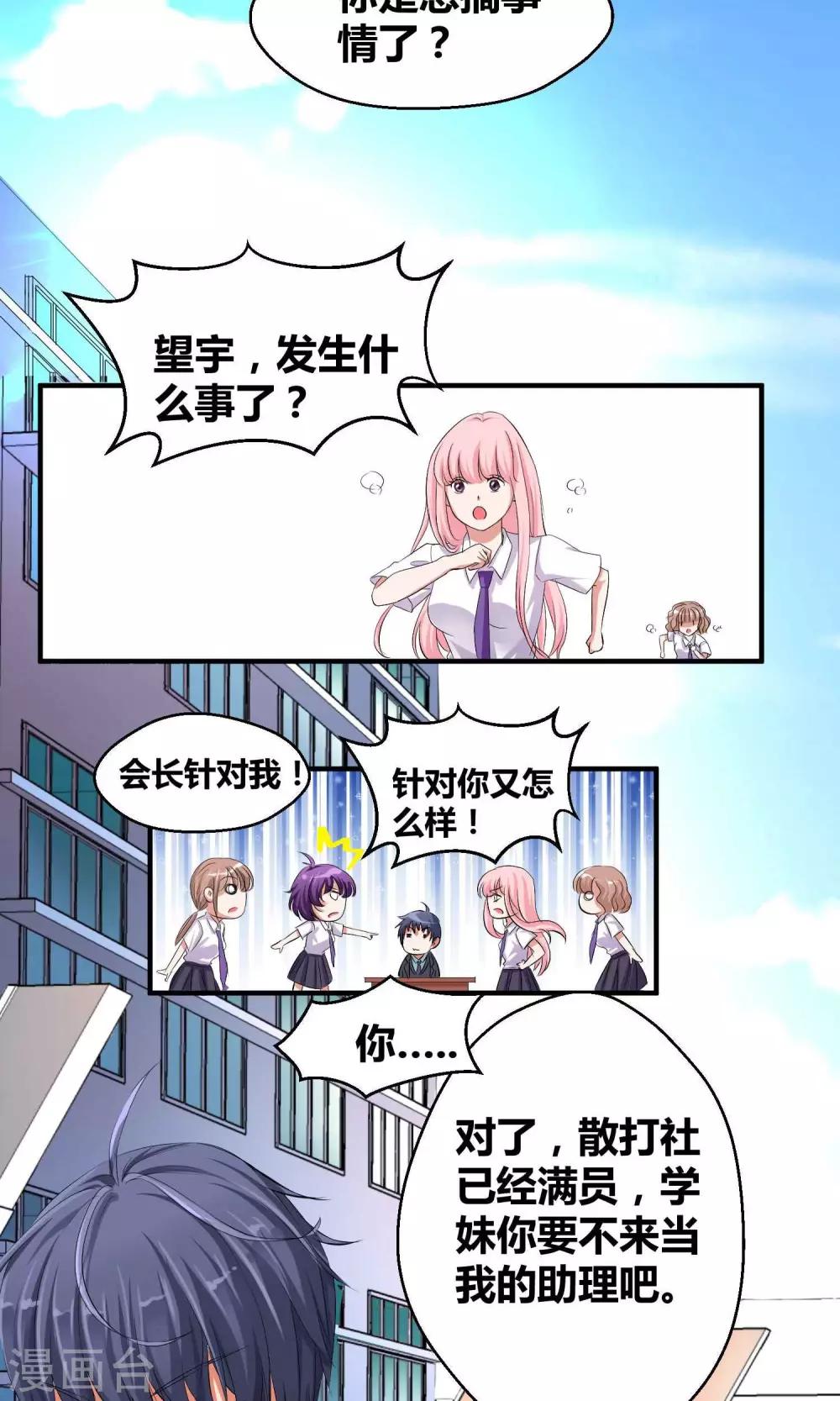 第2话12