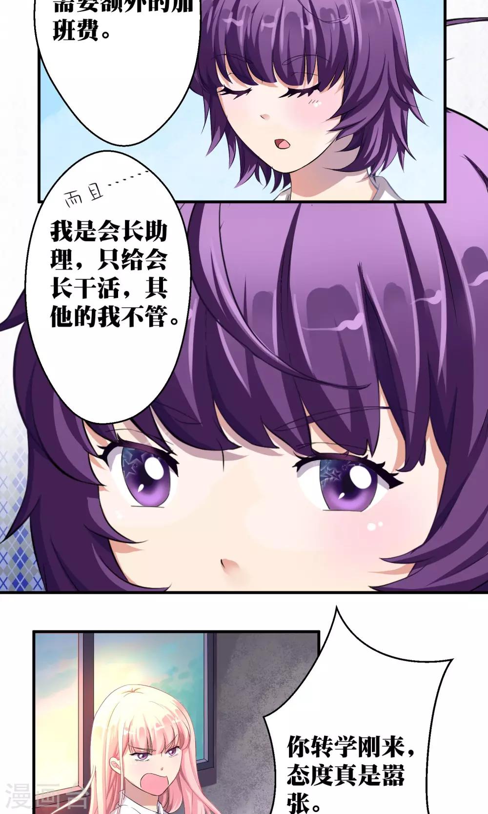 第4话4