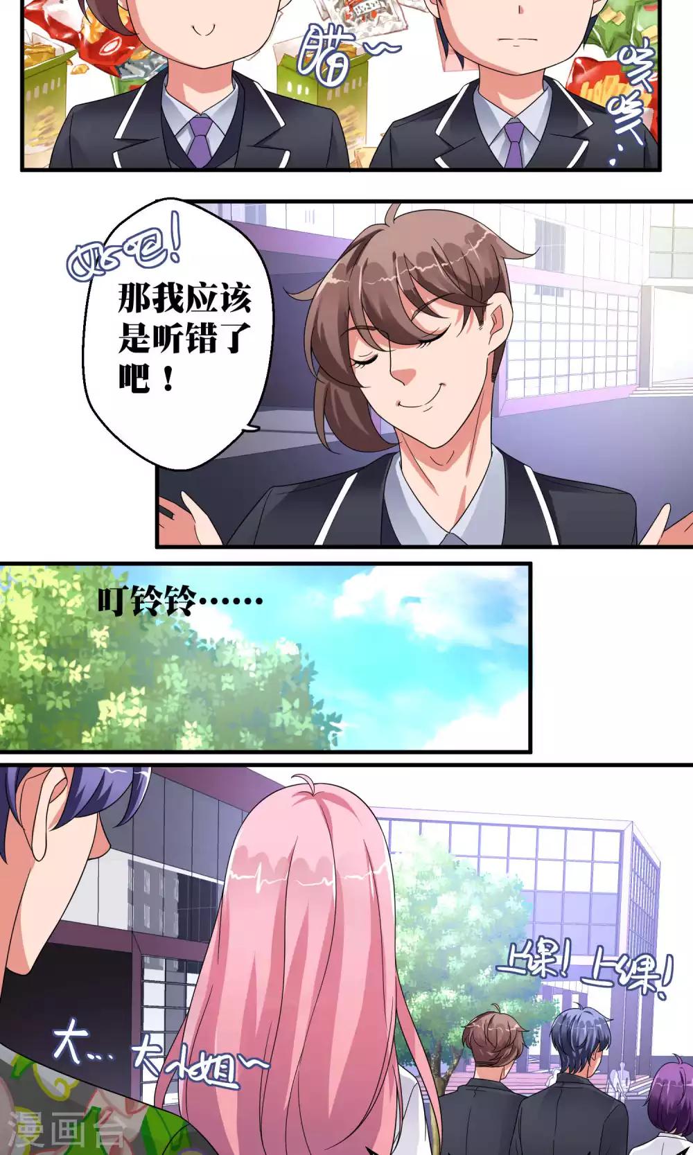 第46话20