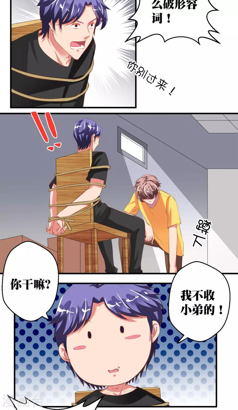 第38话12