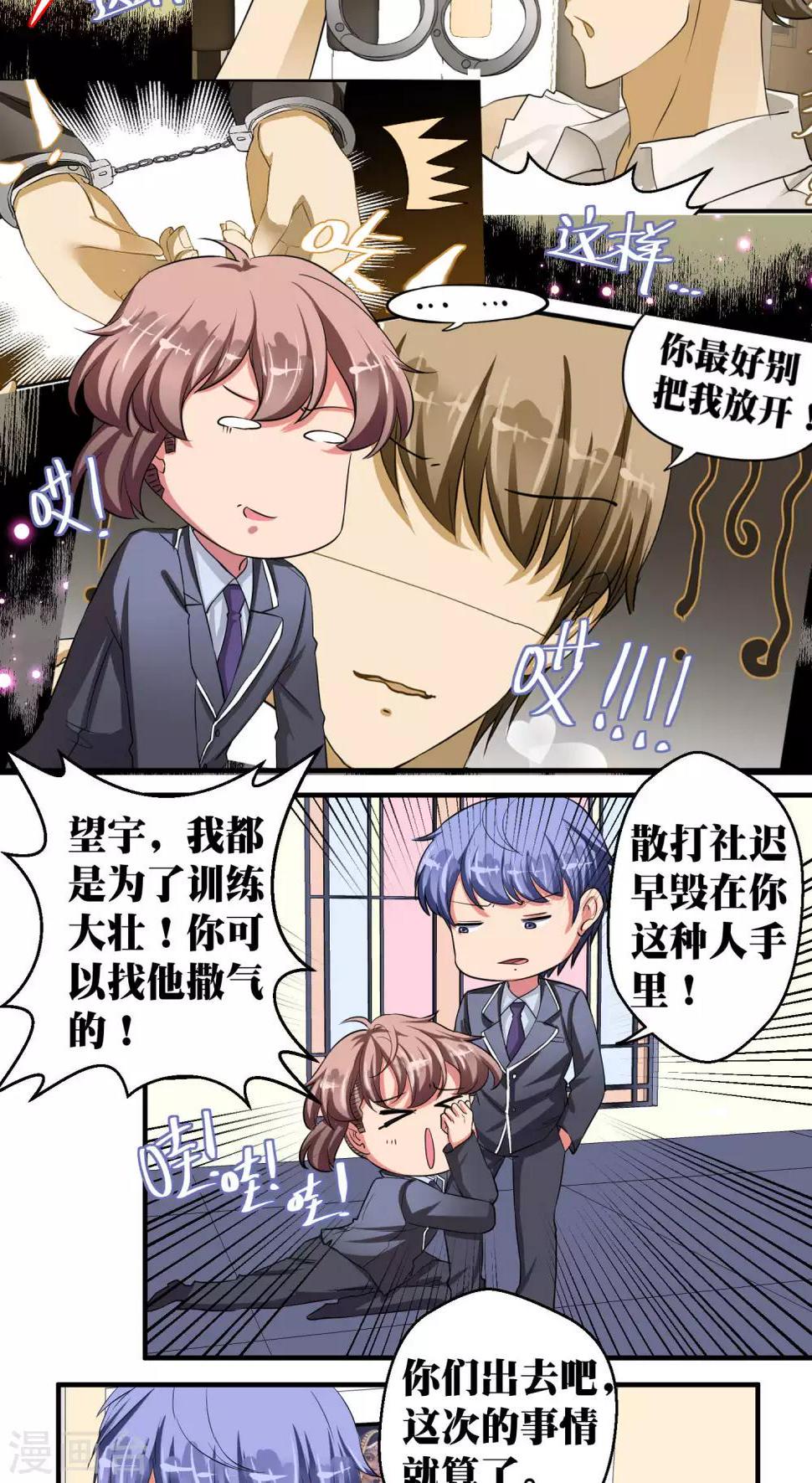 第33话12