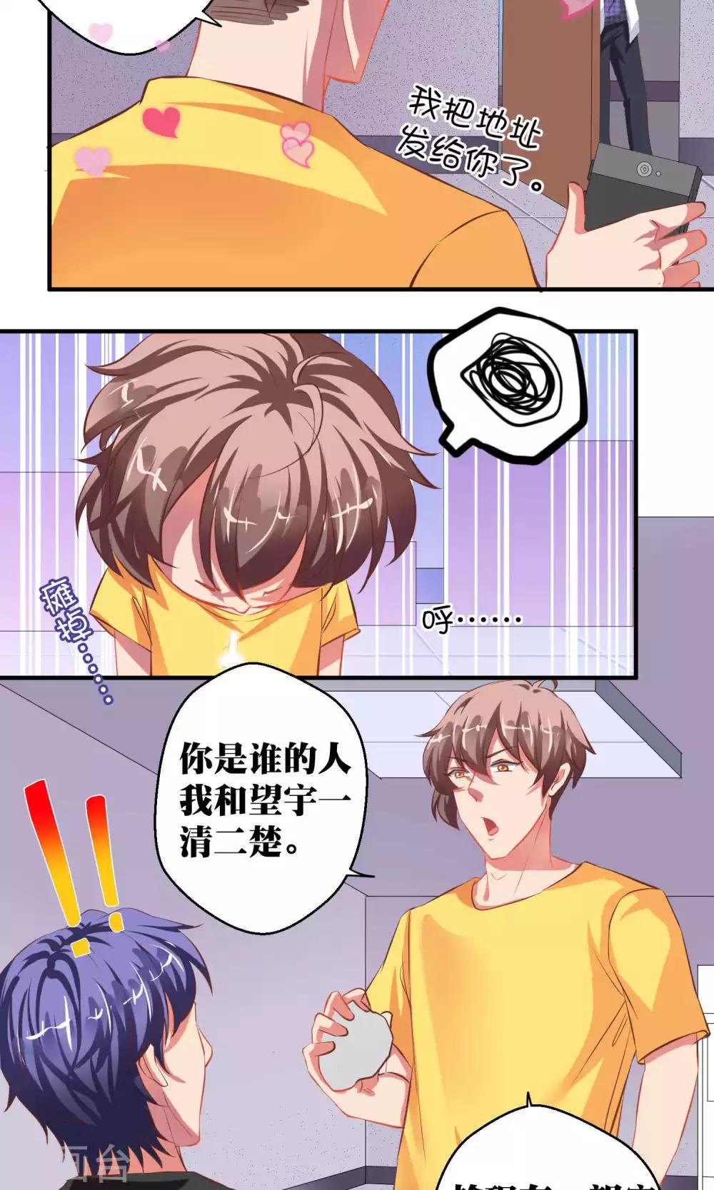 第39话10