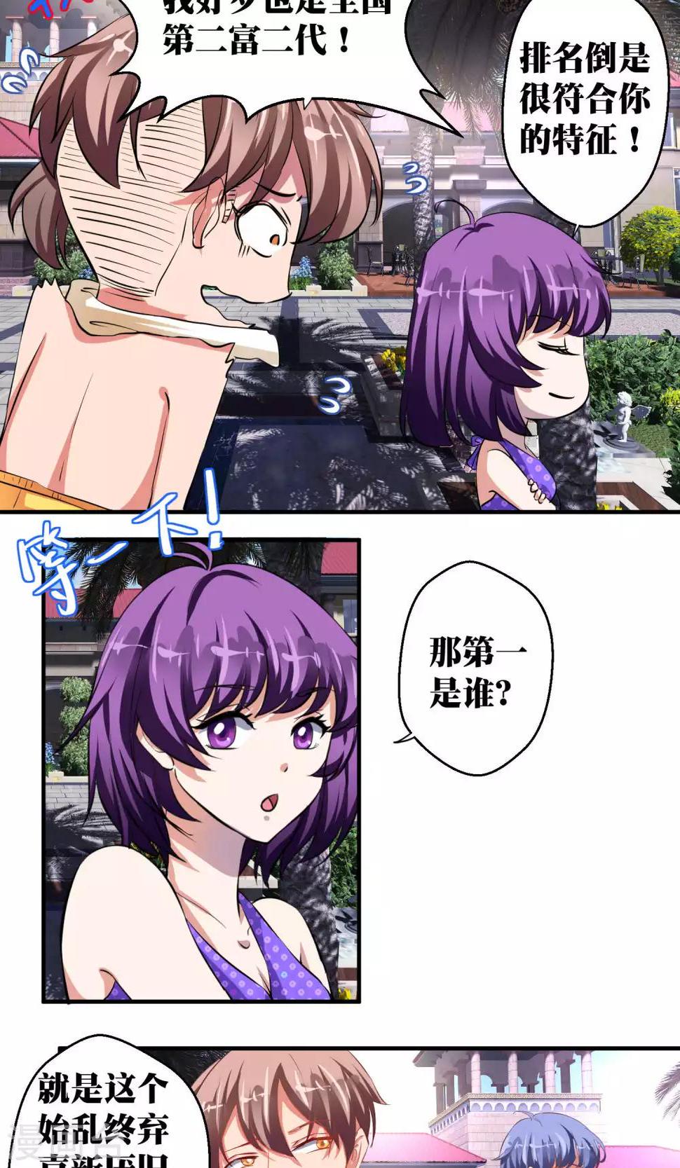 第36话11