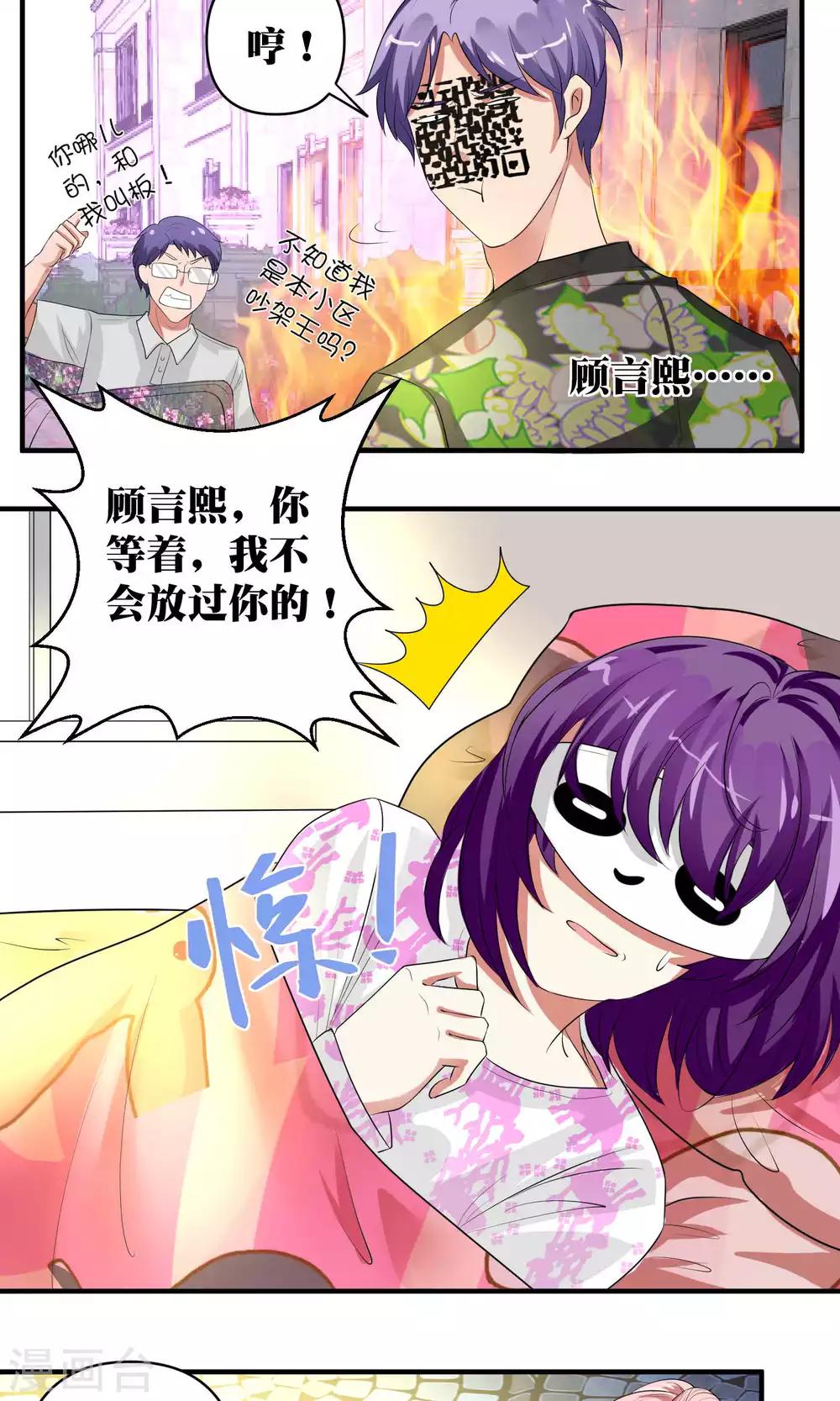 第46话3