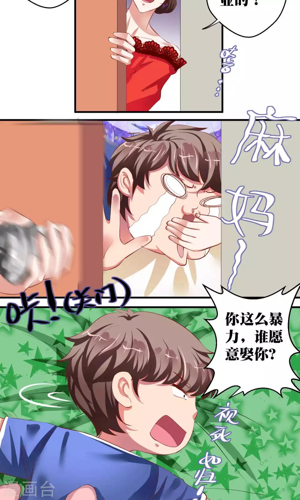 第43话18