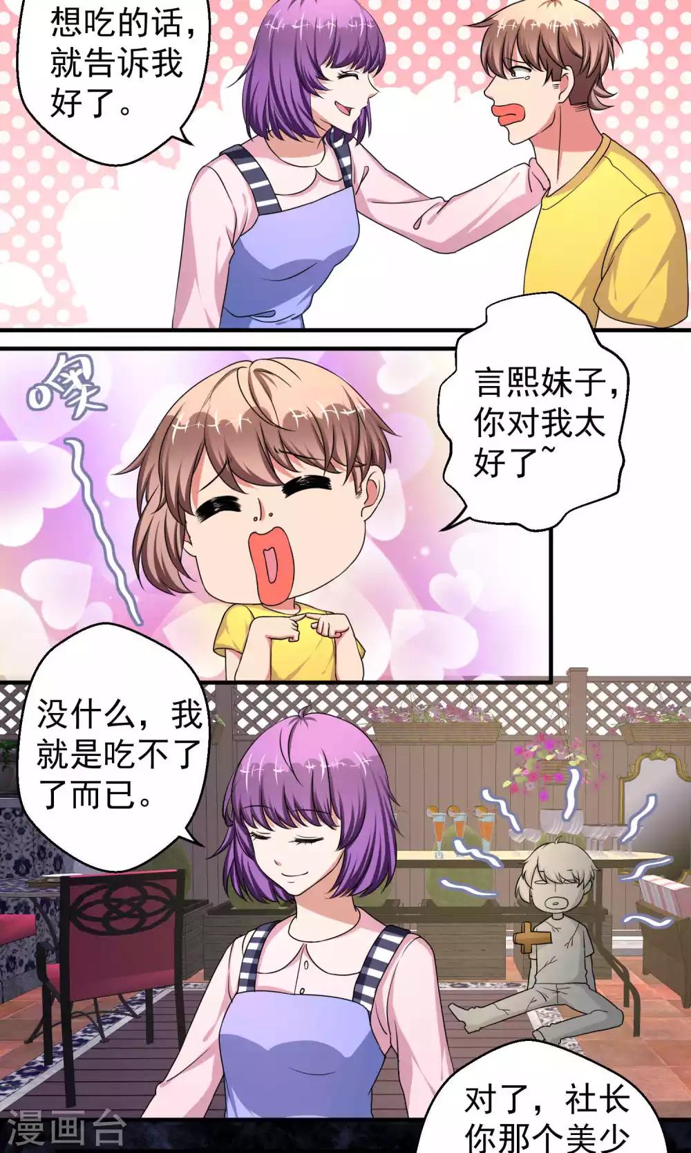 第58话8