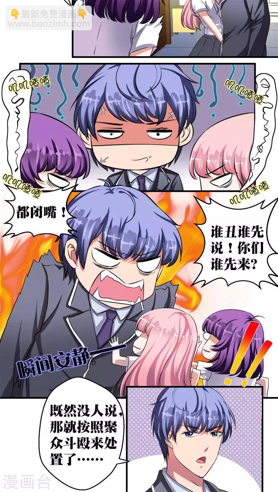 第33话8