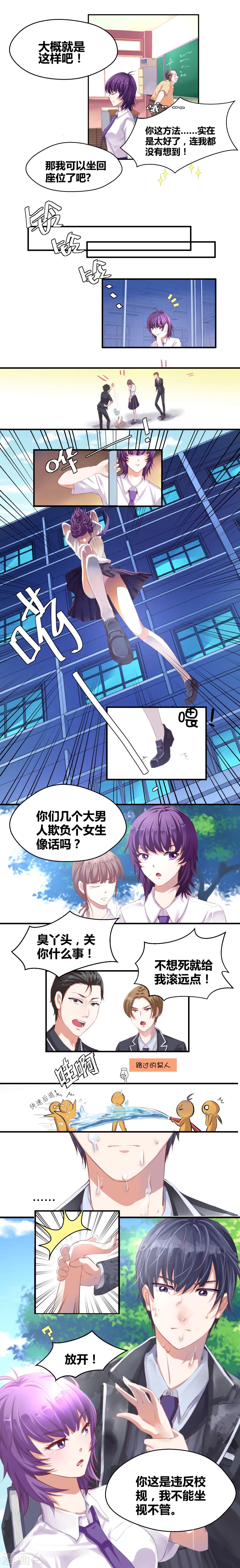第1话3