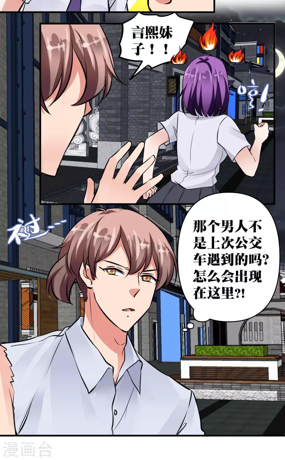 第31话14
