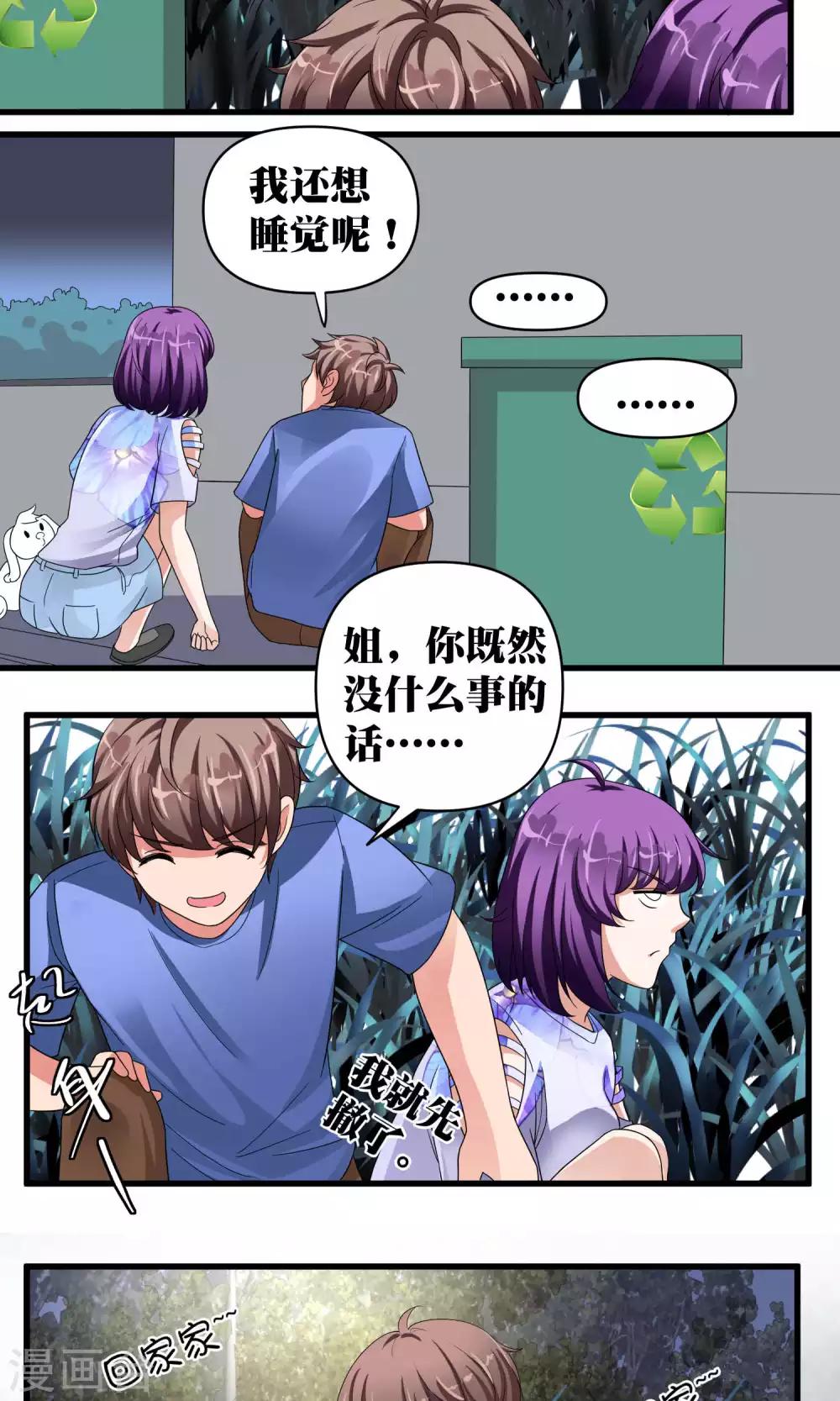 第45话11