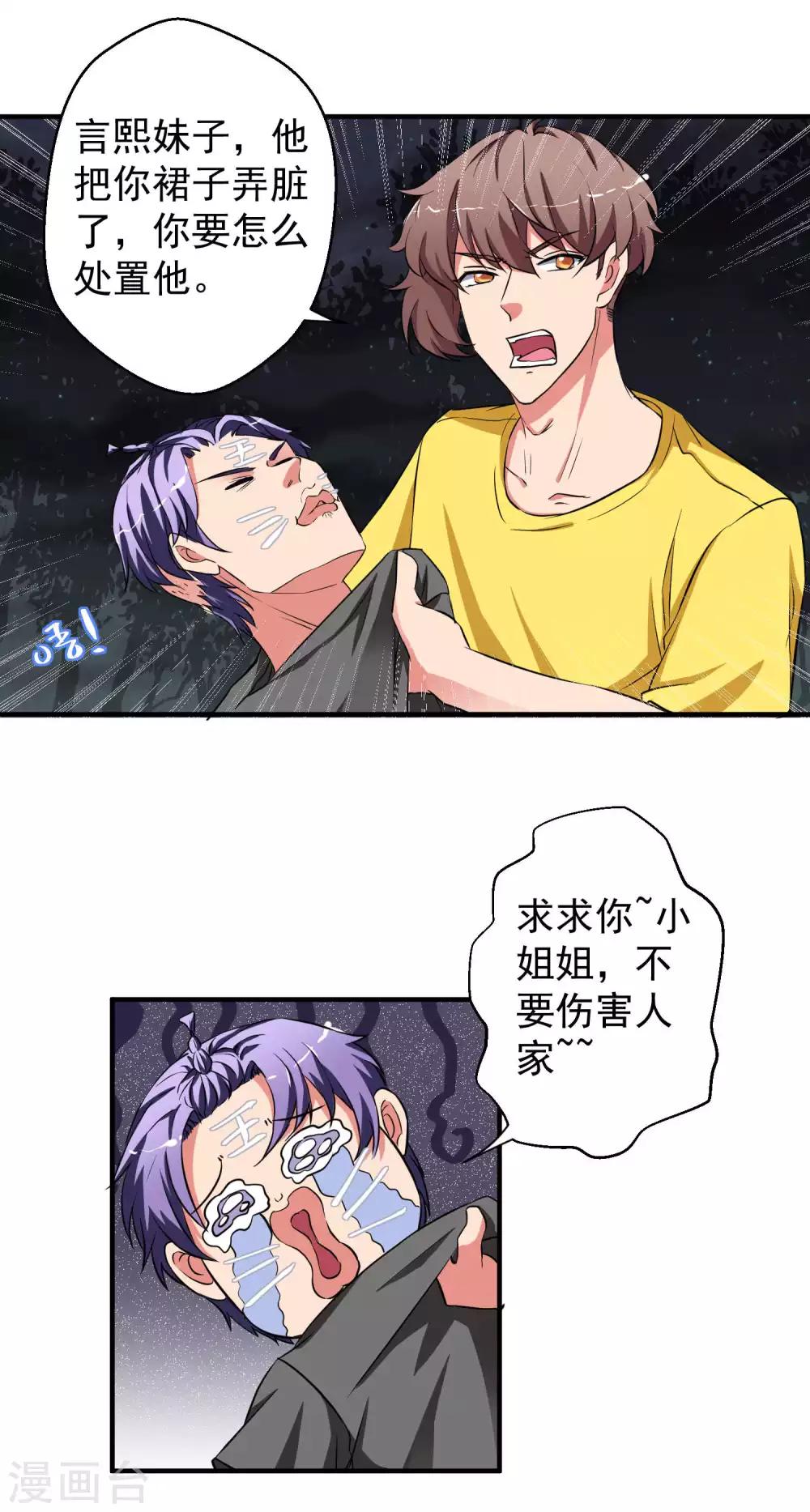 第61话26