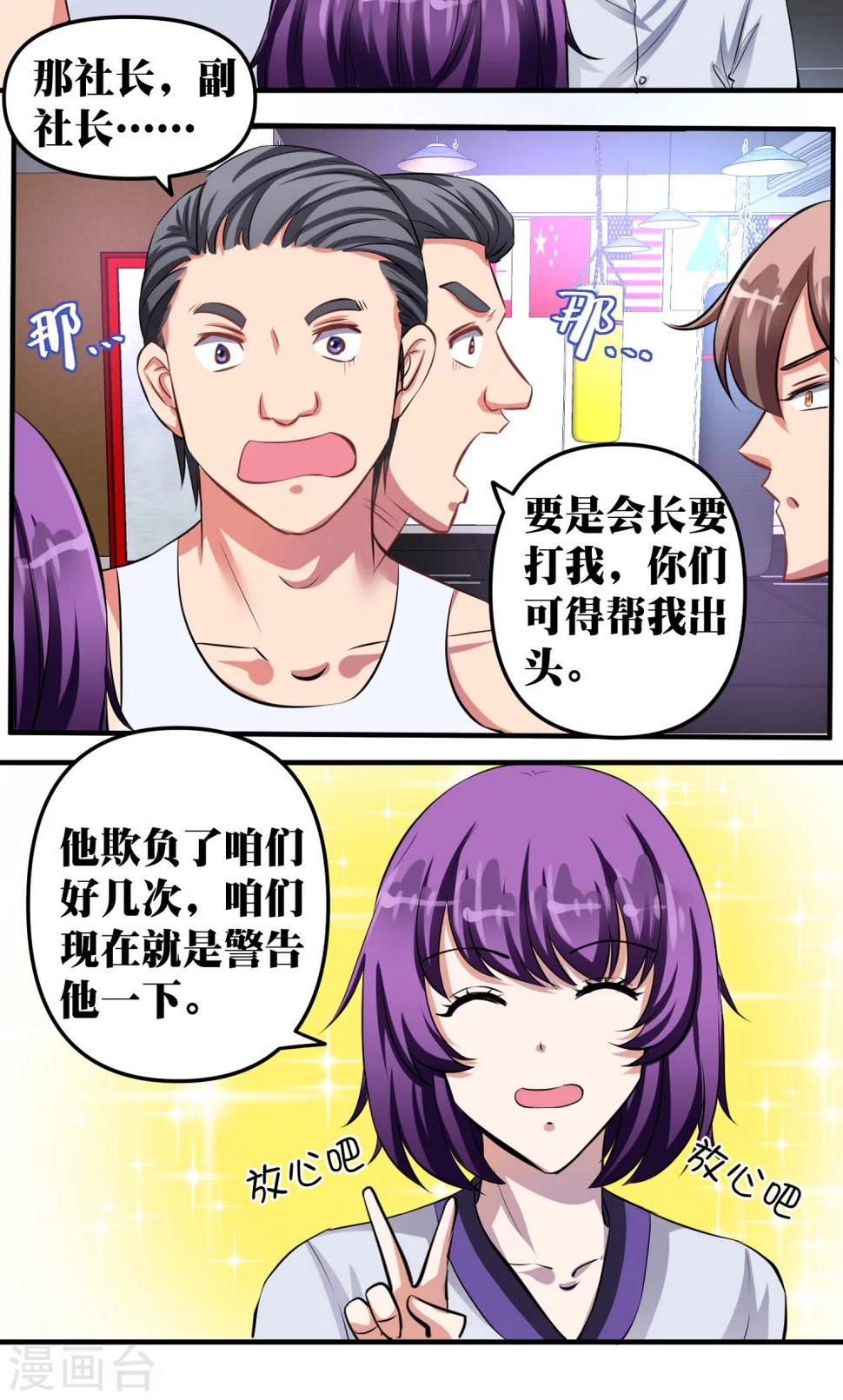 第28话14
