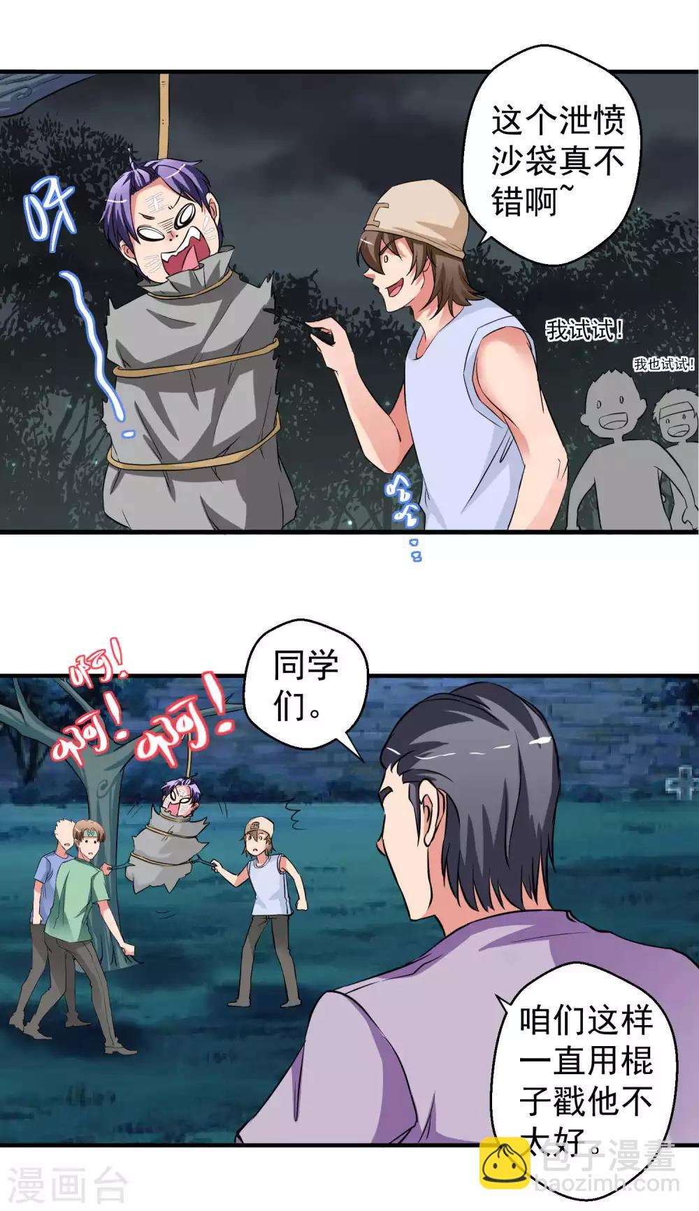 第61话31