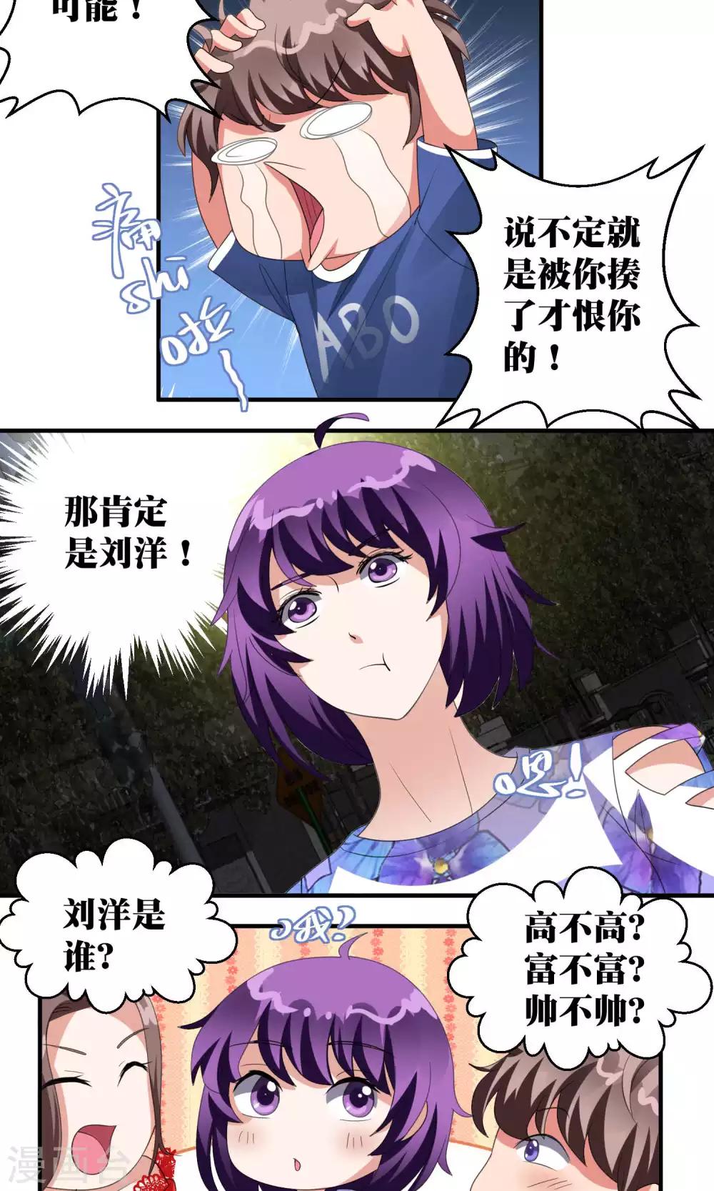 第44话10