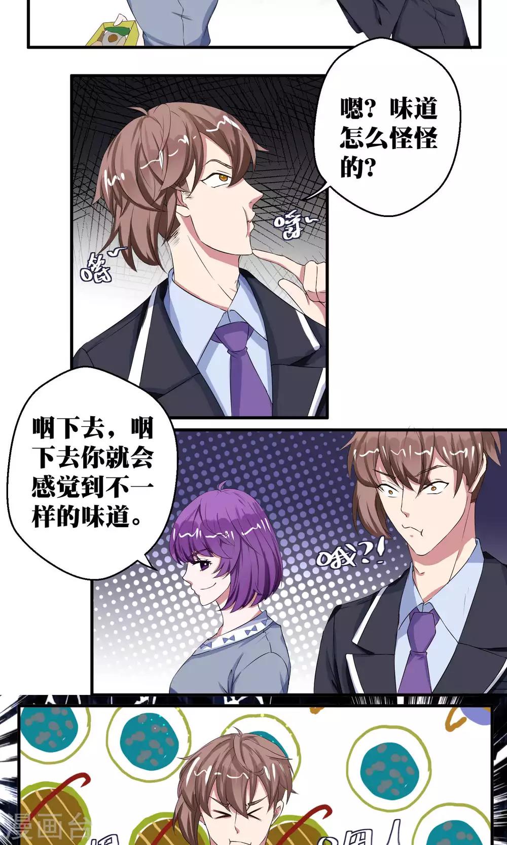 第52话9