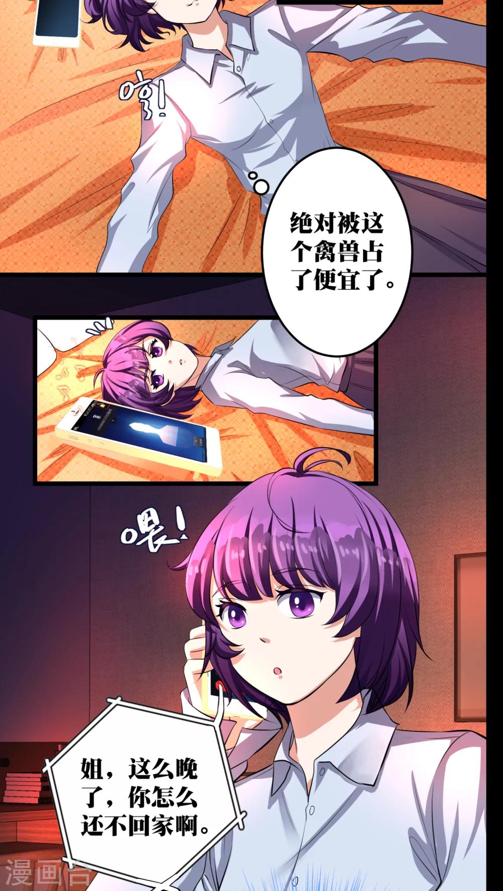 第11话9