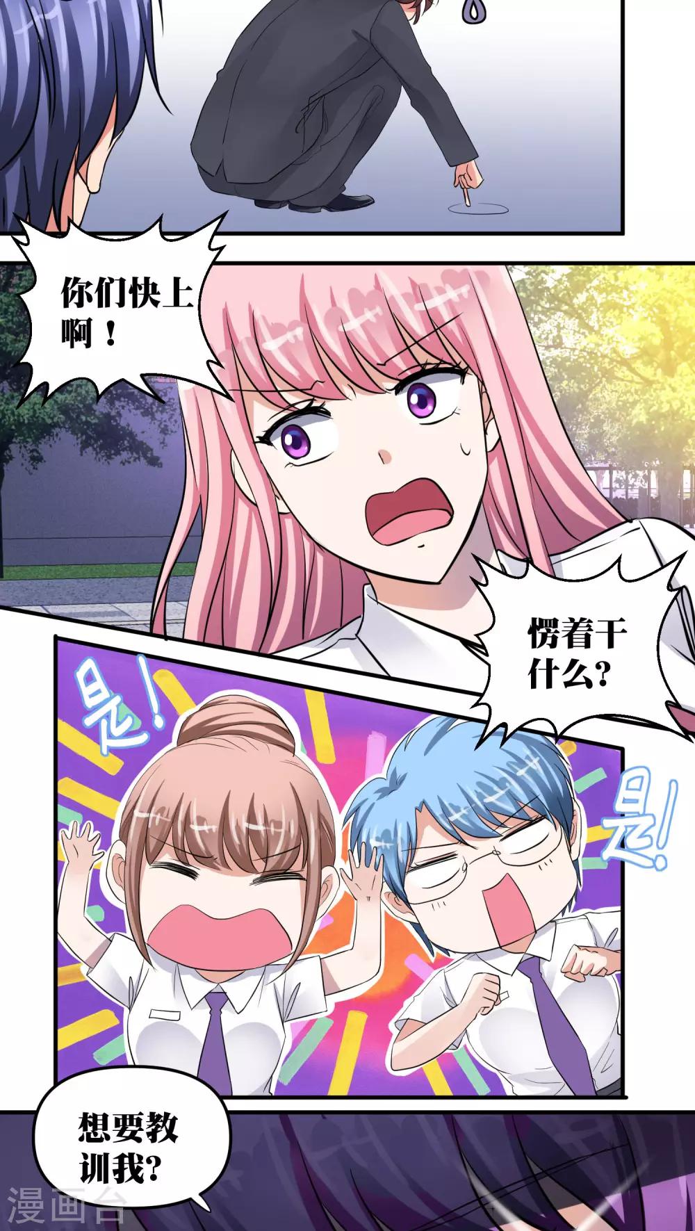 第32话9