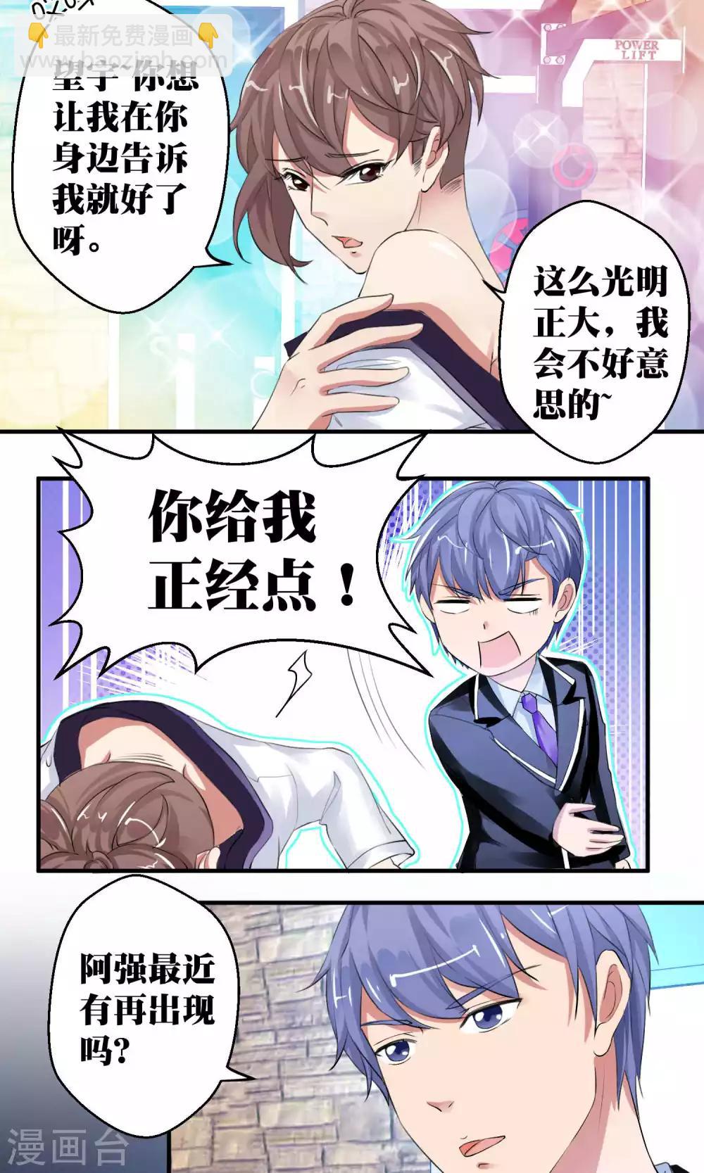 第50话4