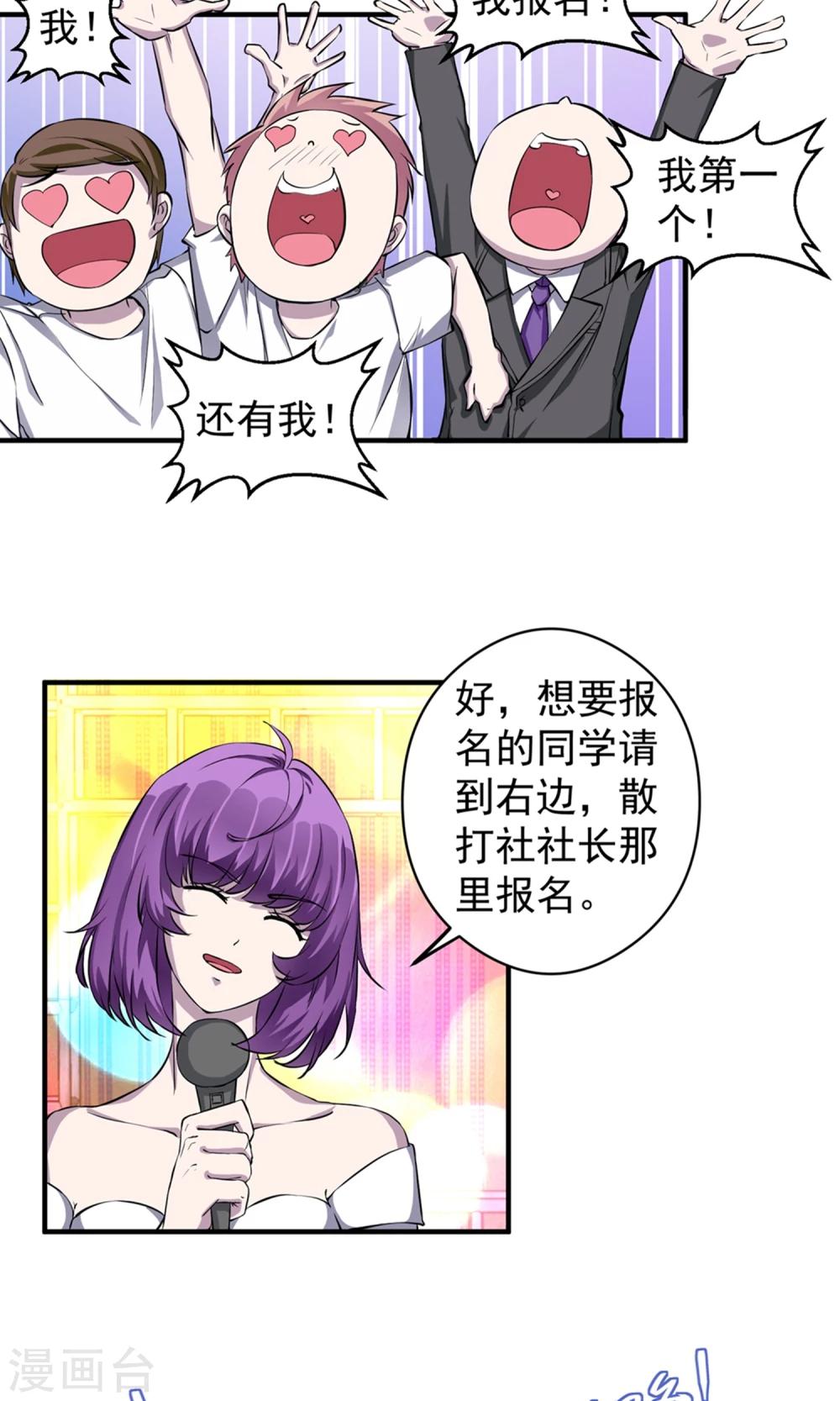 最终话20