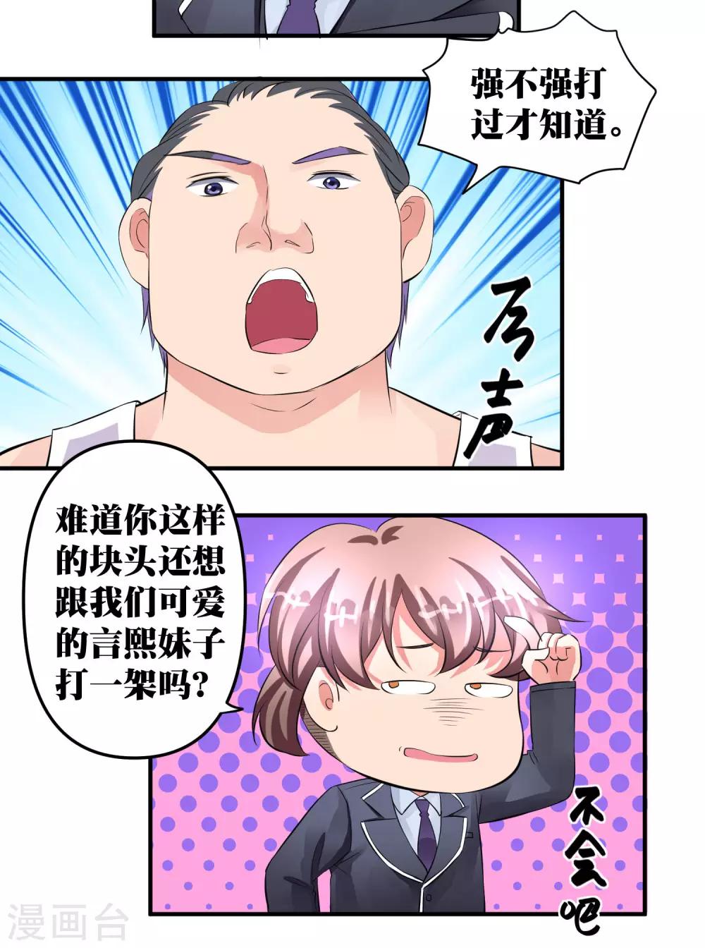 第22话14