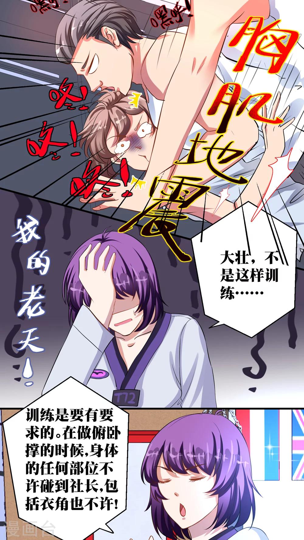 第27话10