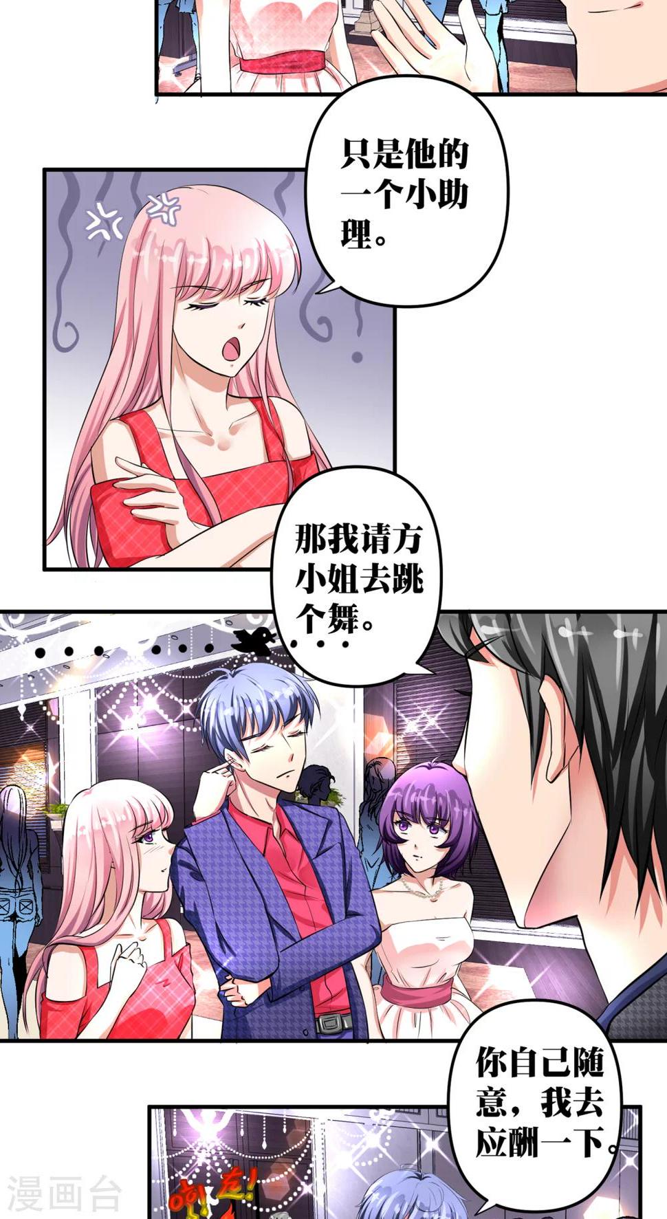 第16话4