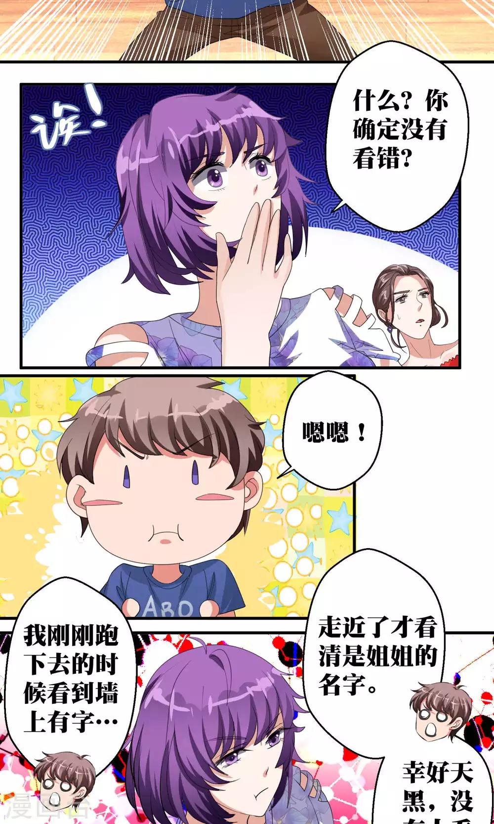 第44话2