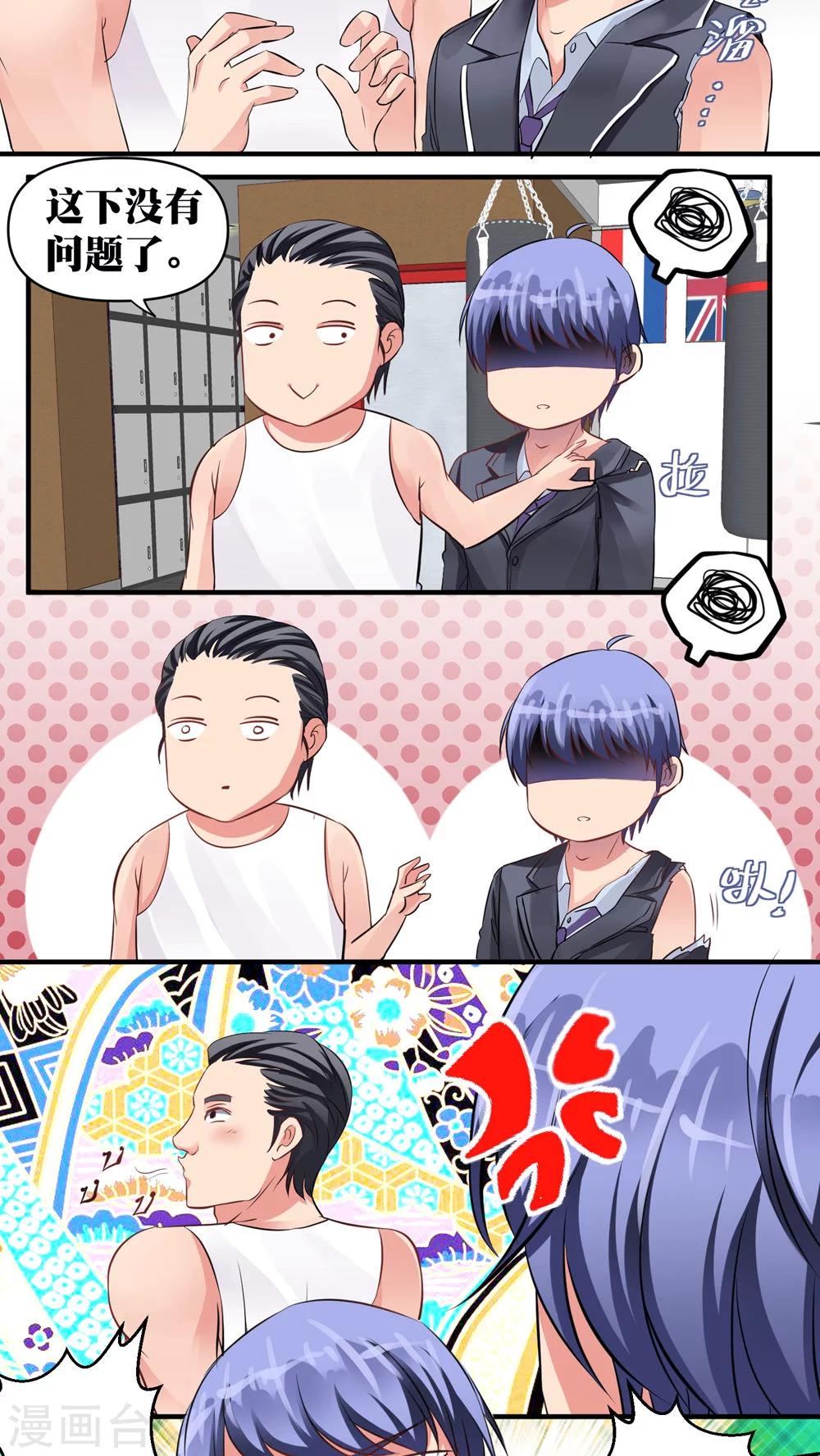 第26话6