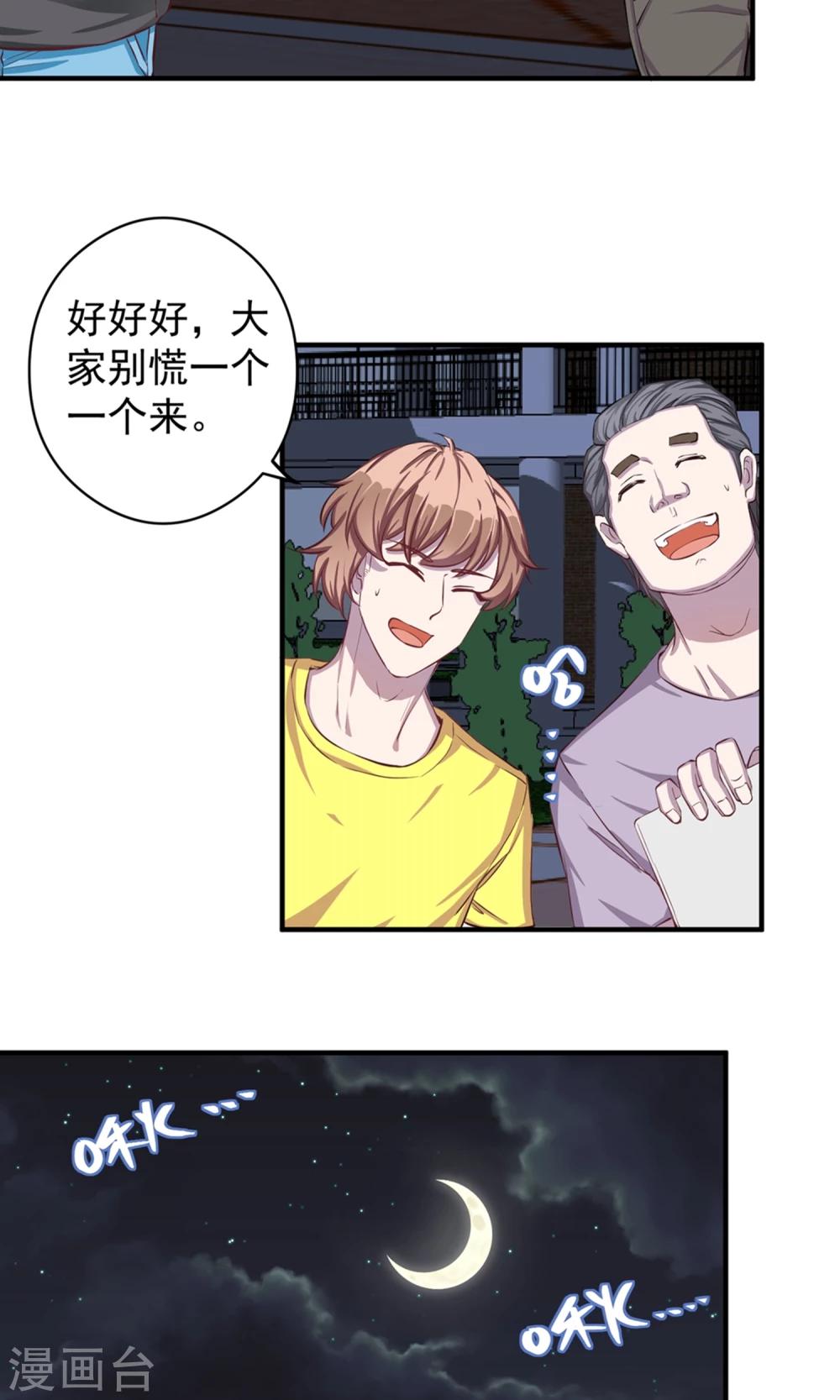 最终话23
