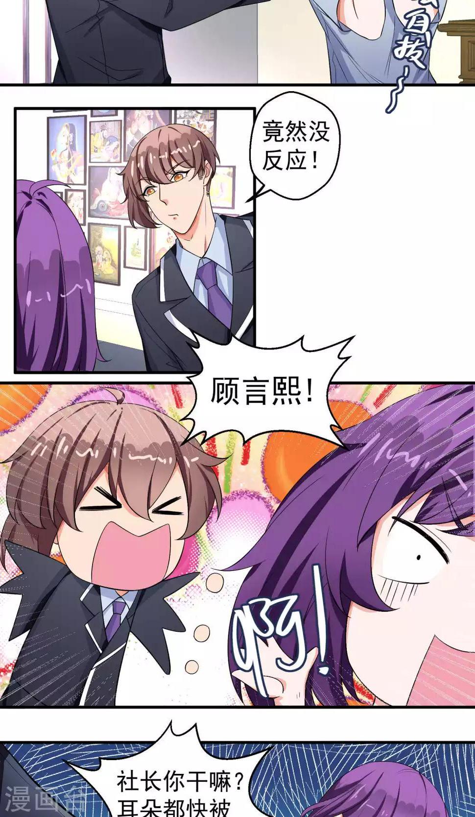 第53话11