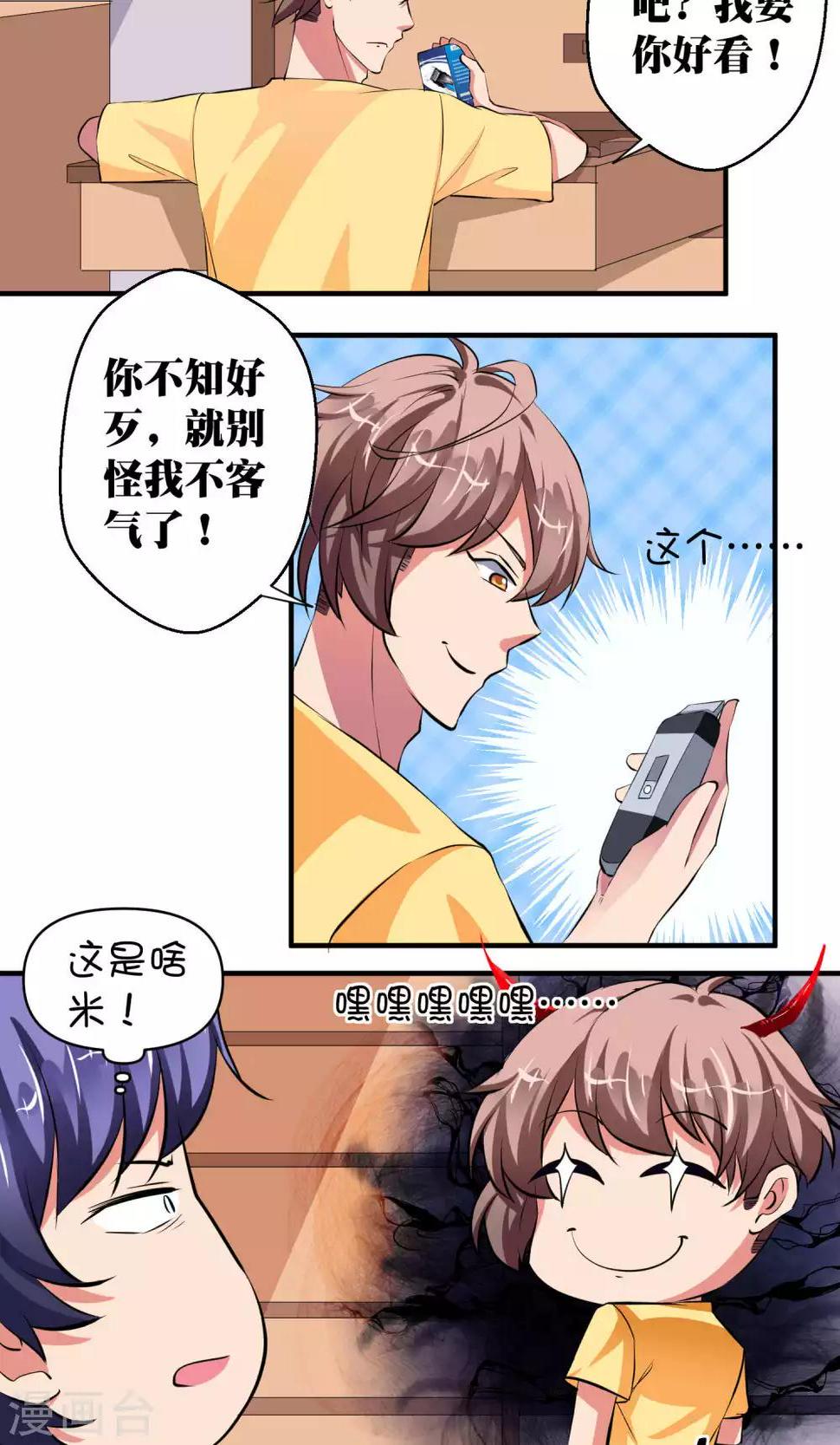 第39话12