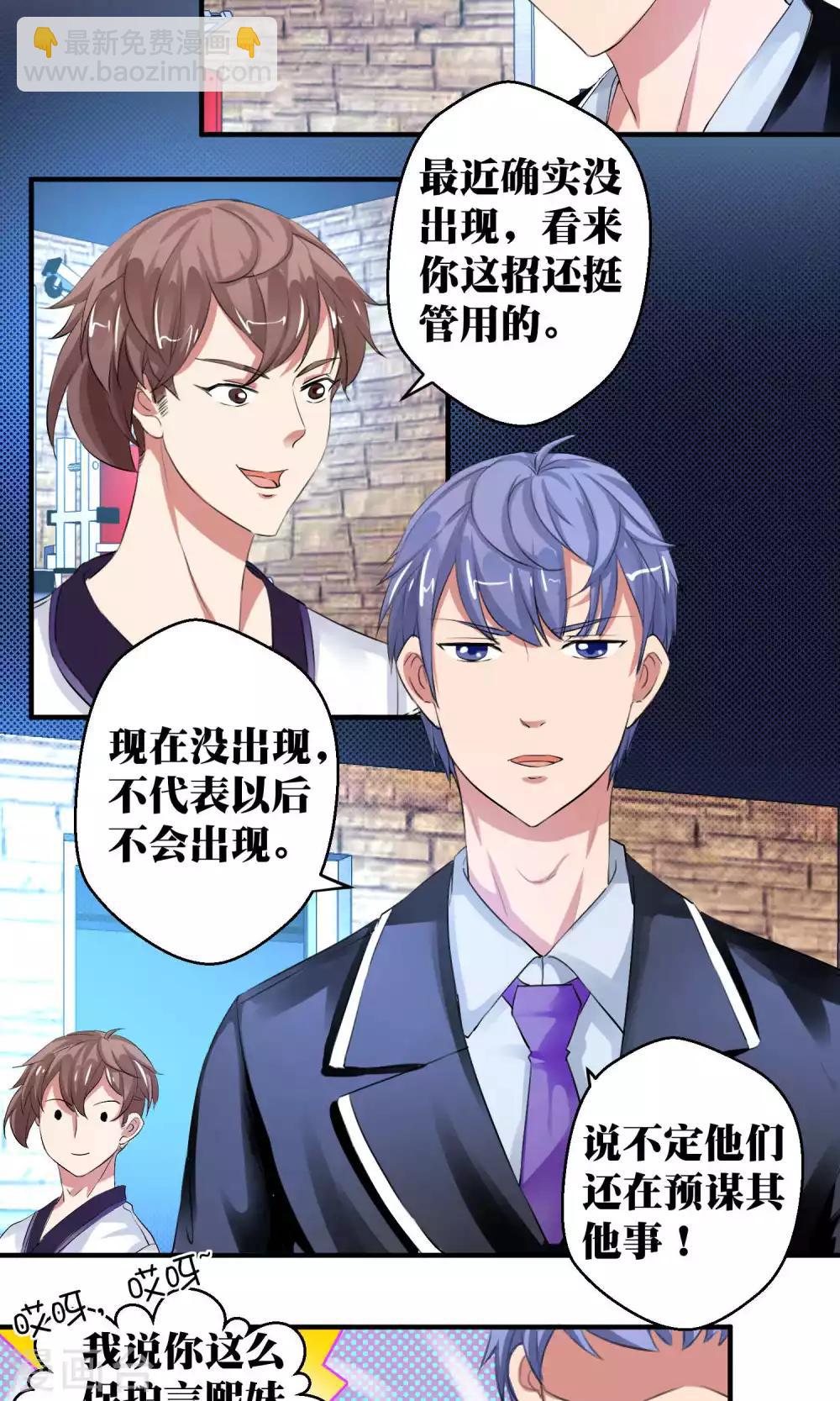 第50话5
