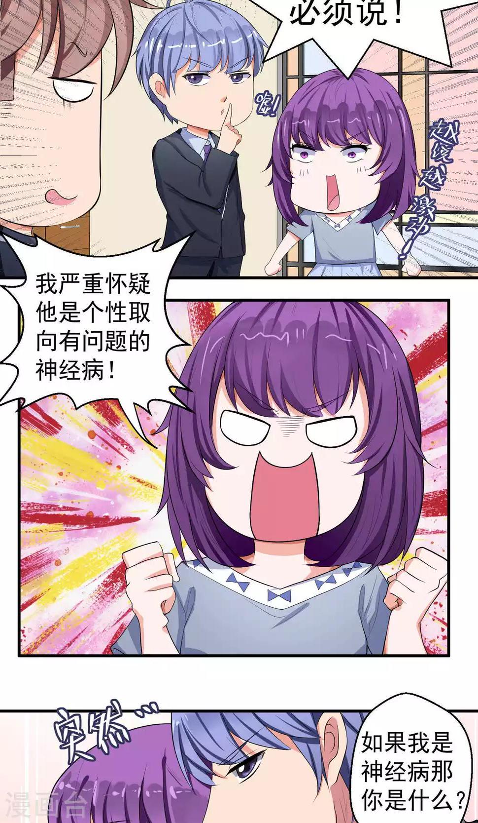 第53话15