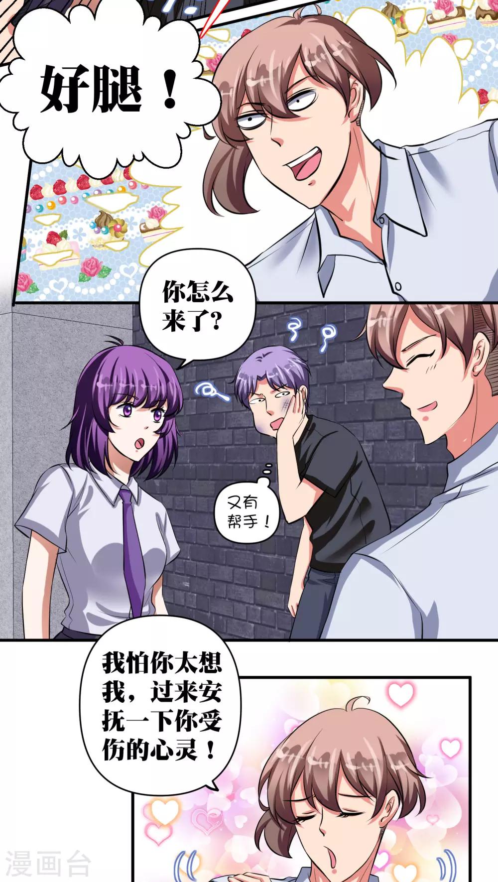 第31话10