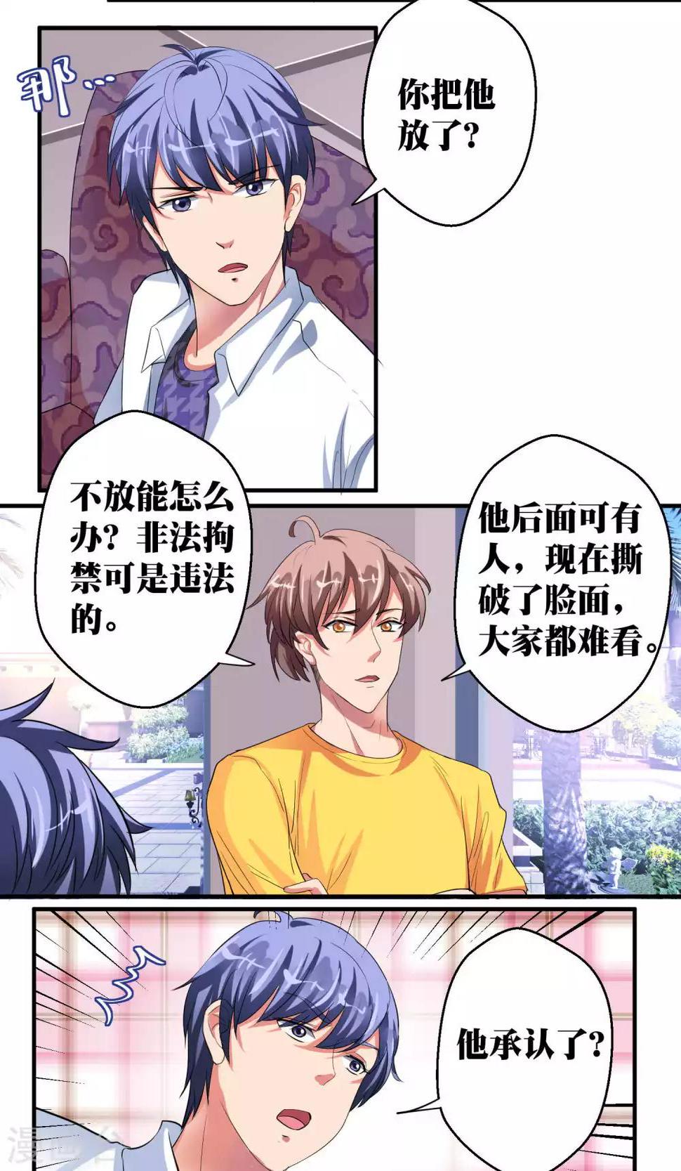 第40话9